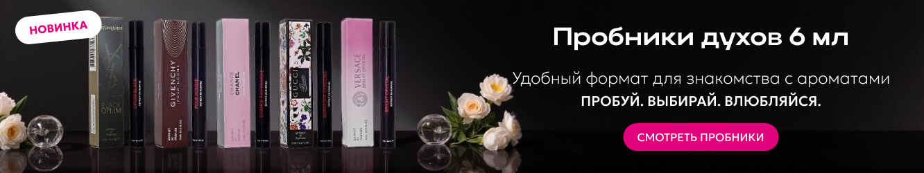 Парфюмерия 6 мл