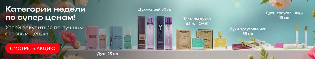 Скидки на 5 дней