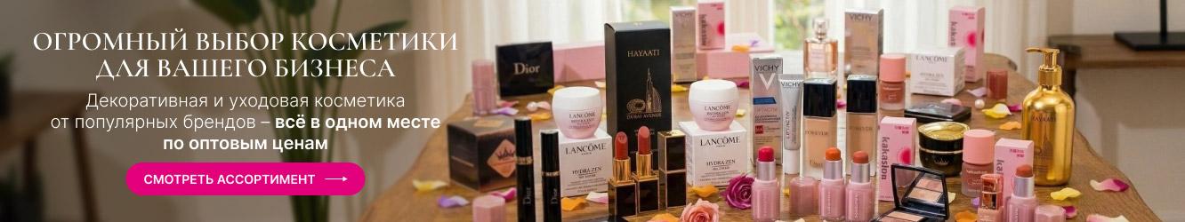 Косметика